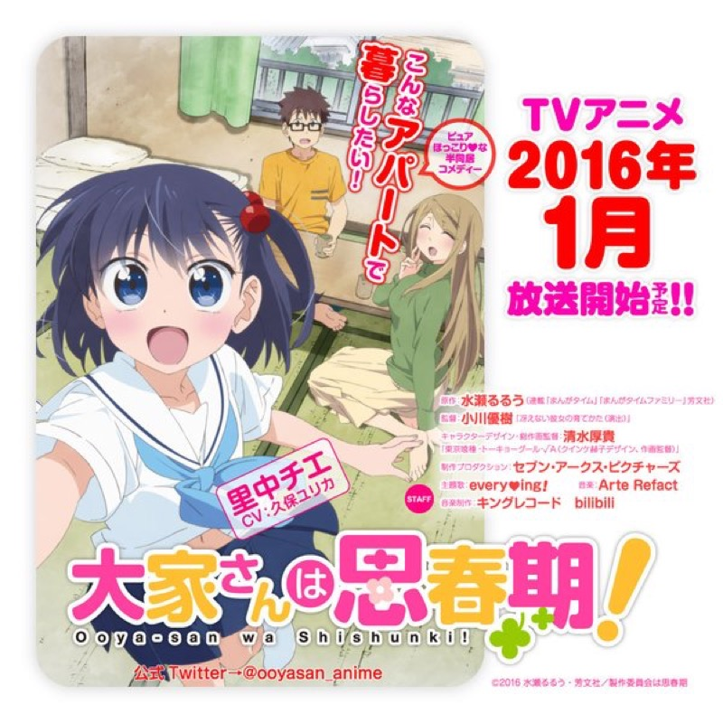 Illustration for article titled The Most Eagerly Anticipated Anime of Winter 2016